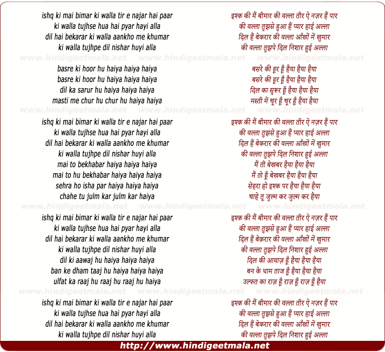 lyrics of song Ishq Ki Mai Bimar Ki Wallah Tir-E-Nazar Hai Paar