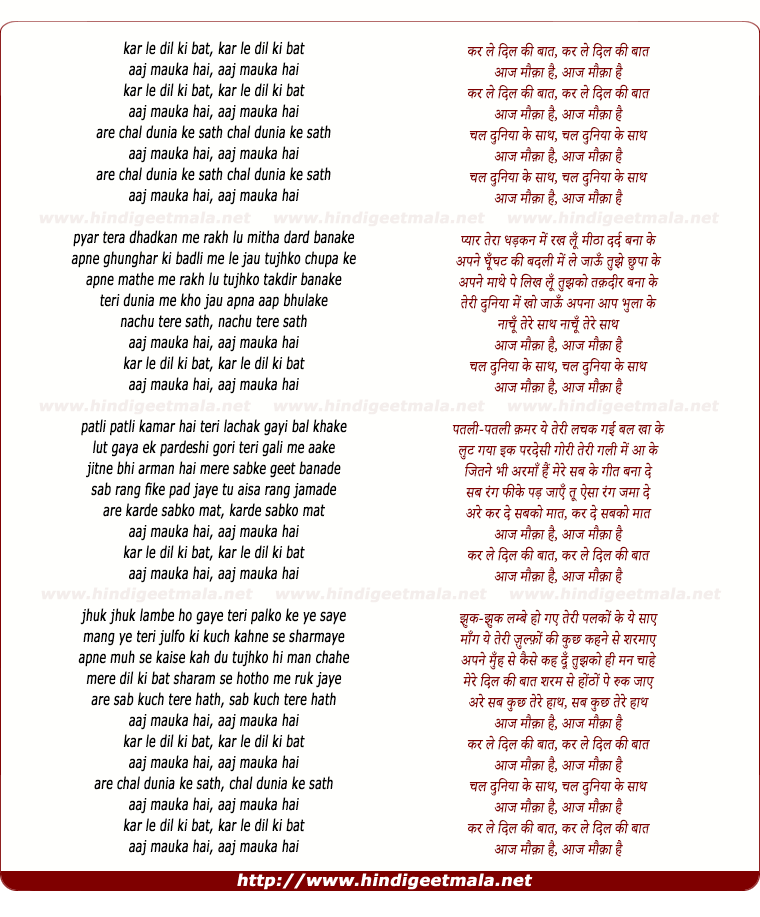 lyrics of song Kar Le Dil Ki Baat
