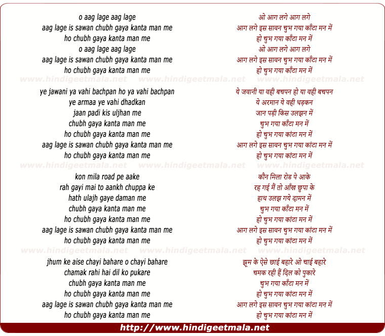 lyrics of song Aag Lage Is Sawan