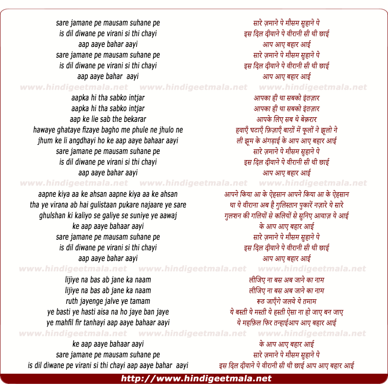 lyrics of song Aap Aaye Bahar Aayi Ho, Sare Jamane Pe Mausam Suhane Pe