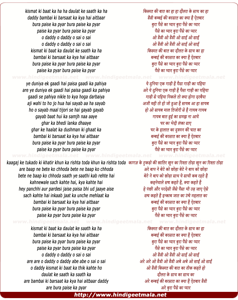 lyrics of song Kismat Ki Baat Ka