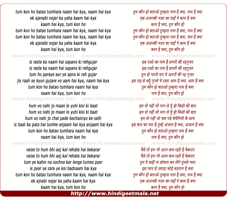 lyrics of song Tum Kaun Ho, Batao Tumhara Naam Hai Kya