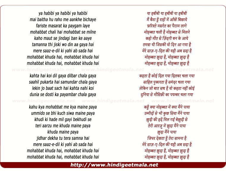 lyrics of song Baita Hun Raho Me