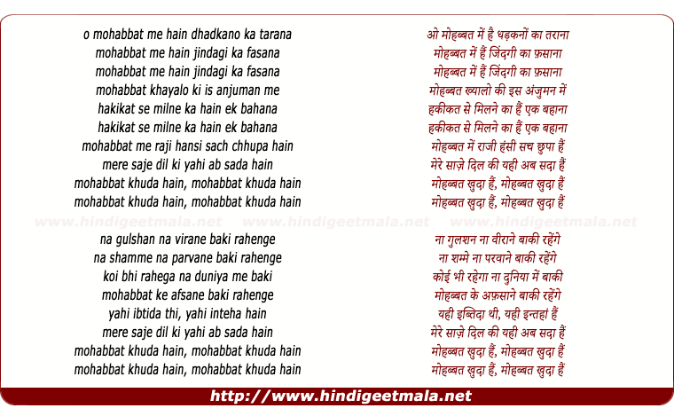 lyrics of song Mohabbat Me Hai