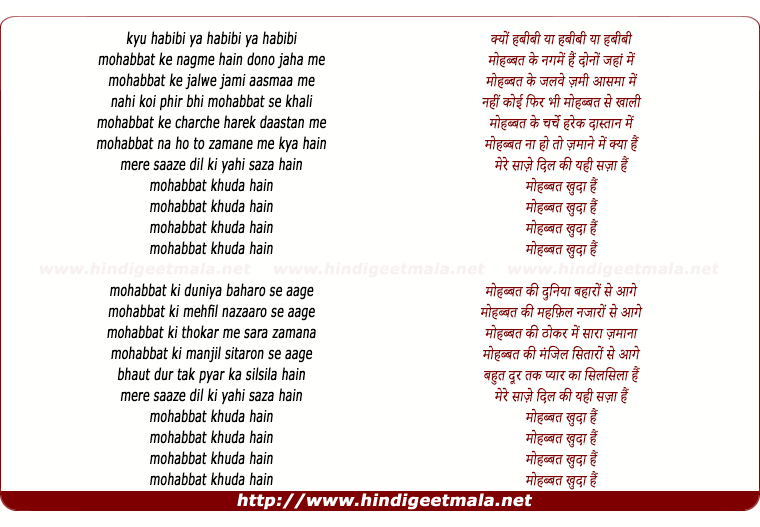 lyrics of song Mohabbat Ke Nagme Khuda
