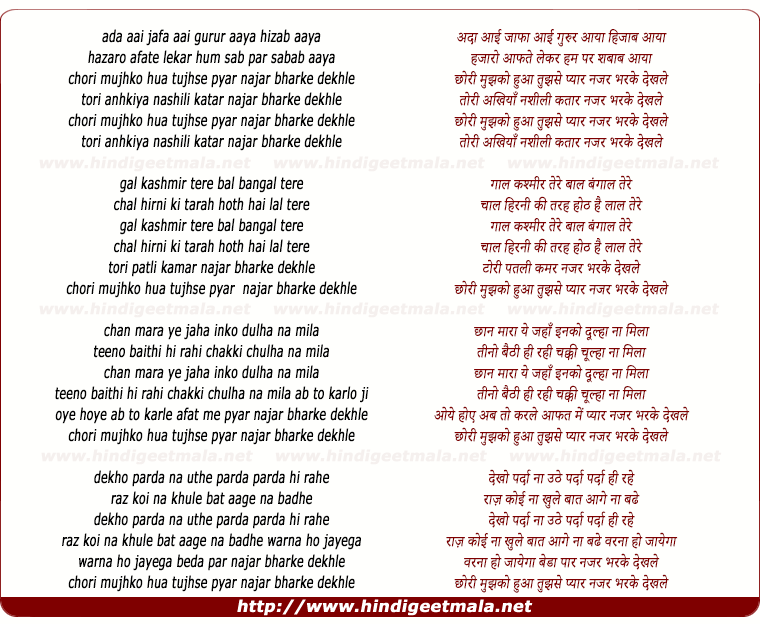 lyrics of song Ada Aayi Jafa Aayi Gurur Aaya