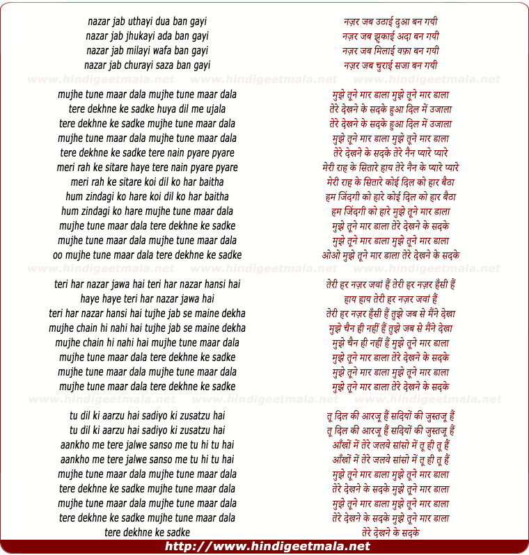 lyrics of song Najar Jab Uthai Dua Ban Gayi