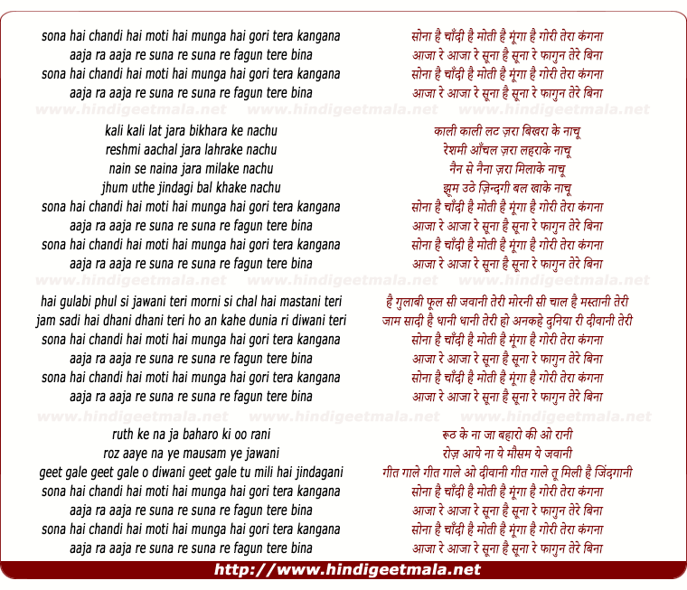 lyrics of song Sona Hai, Chandi Hai, Moti Hai, Munga Hai