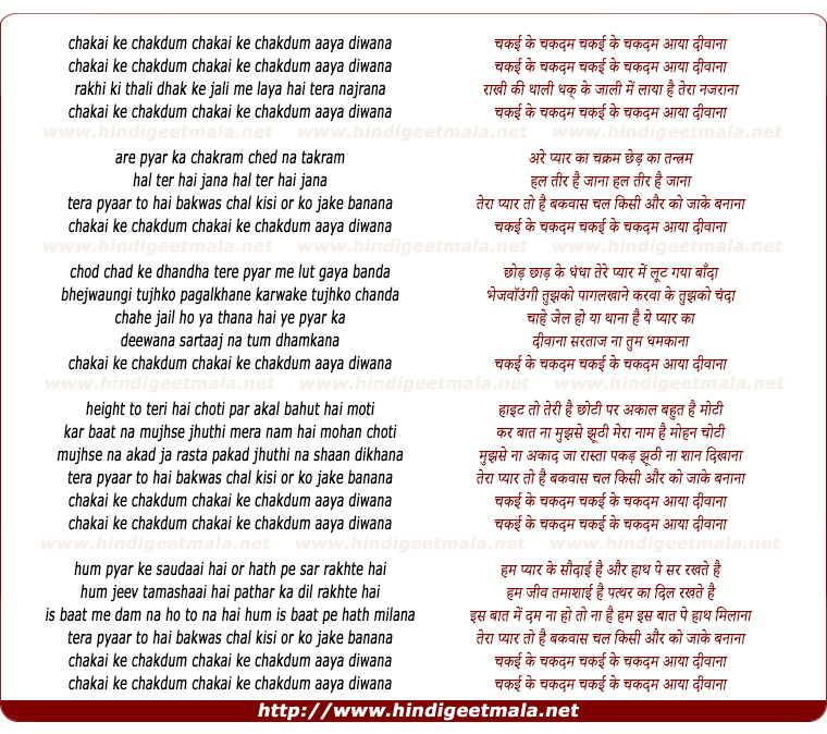 lyrics of song Chakai Ke Chakdum Aaya Diwanaa