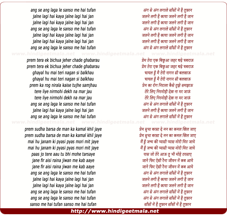 lyrics of song Ang Se Ang Laga Le Sanso Me Hai Tufaan