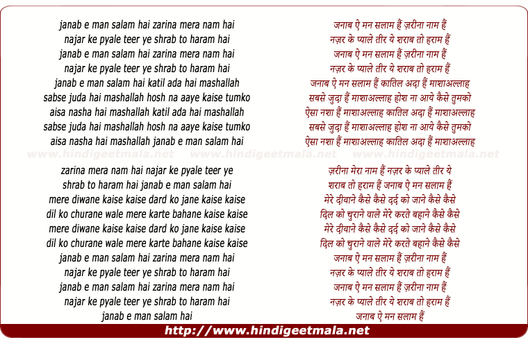 lyrics of song Jaanab-E-Man Salaam Hai