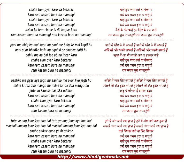 lyrics of song Haye Chaahe Tum Pyar Karo Ya Bekarar Karo