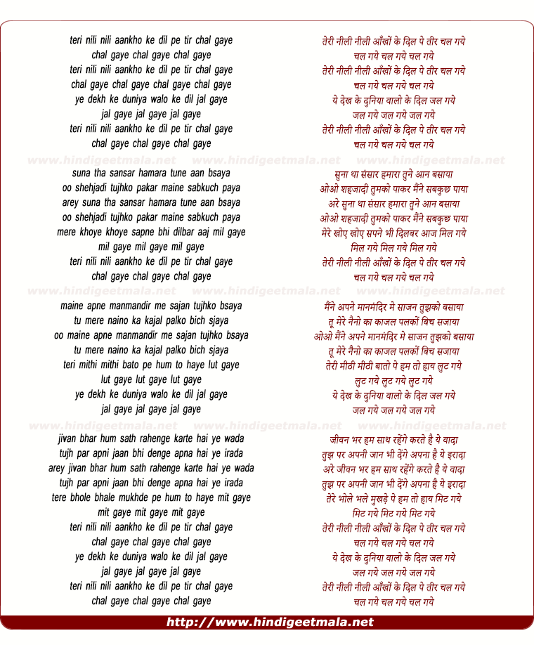 lyrics of song Teri Nili Nili Ankho Ke Dil Pe Tir Chal Gaye