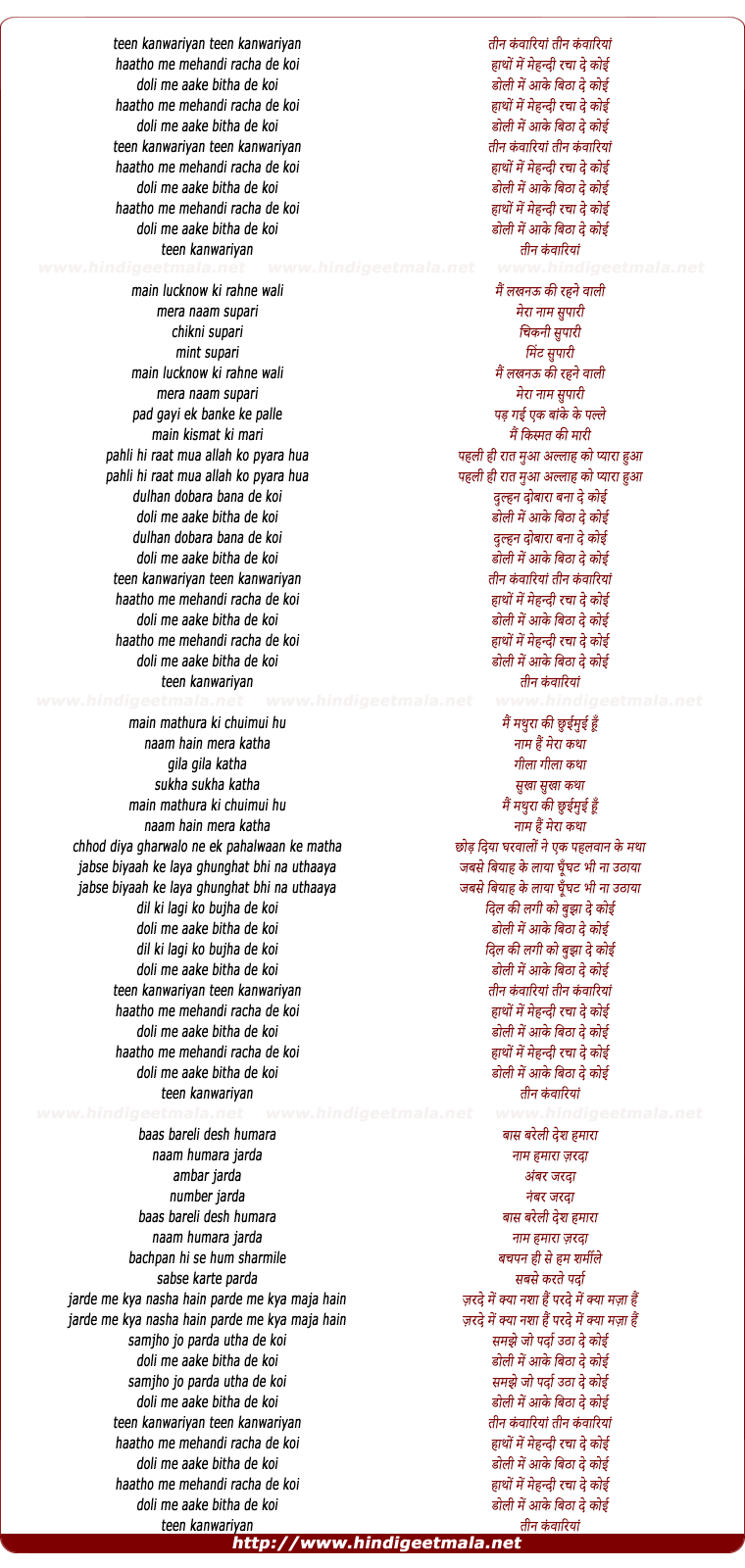 lyrics of song Teen Kanwariyaa Teen Kanwariya Hatho Me Mehndi Racha De Koi