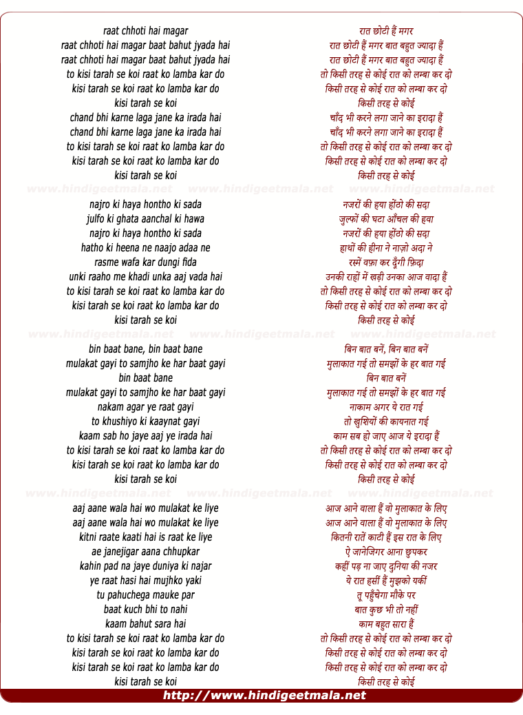 lyrics of song Raat Ko Lamba Kardo