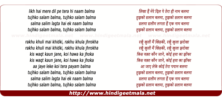 lyrics of song Likha Hai Mere Dil Pe