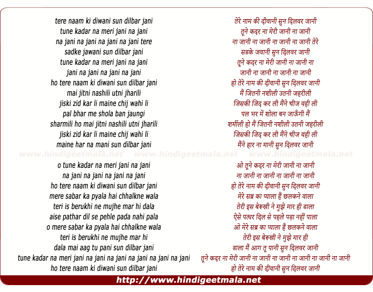 lyrics of song Tere Naam Ki Deewani