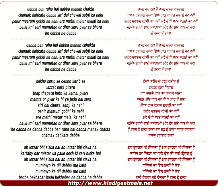 lyrics of song Dabba Ban Raha Hai Dabba Mahak Cahakta