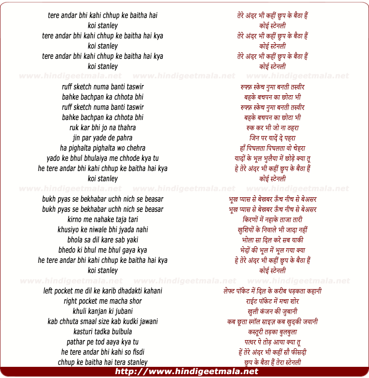 lyrics of song Tere Andar Bhi Kahin Chup Ke Baitha Hai