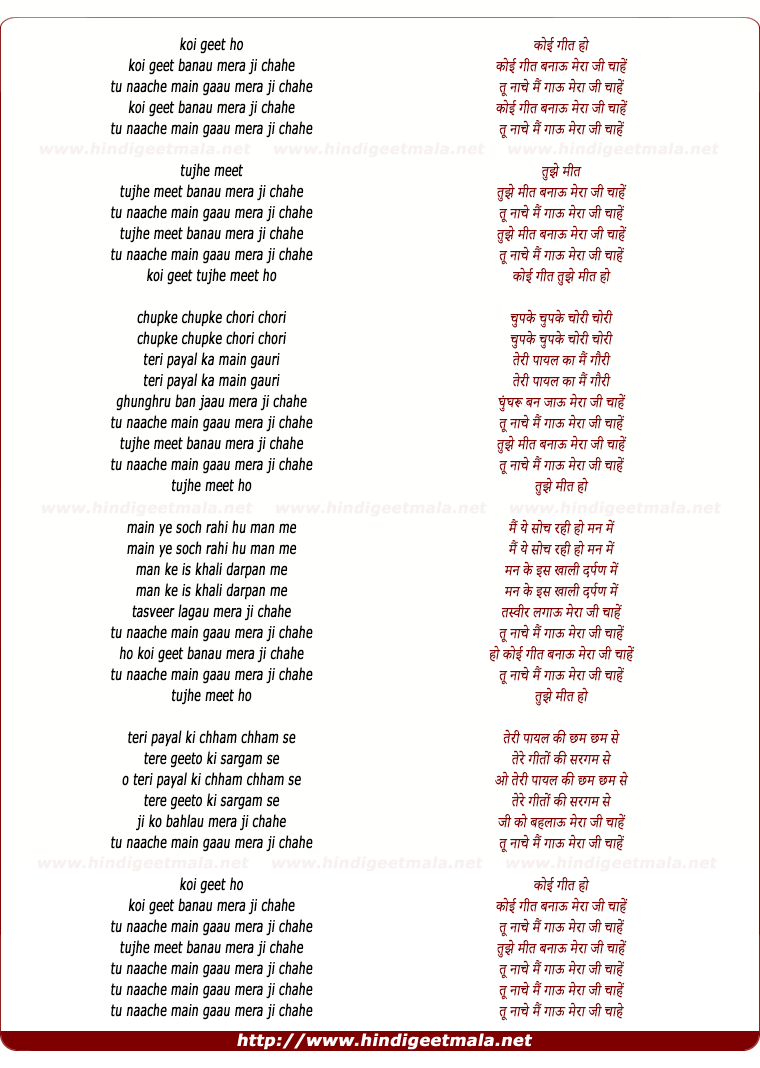 lyrics of song Tu Nache Main Gaoo