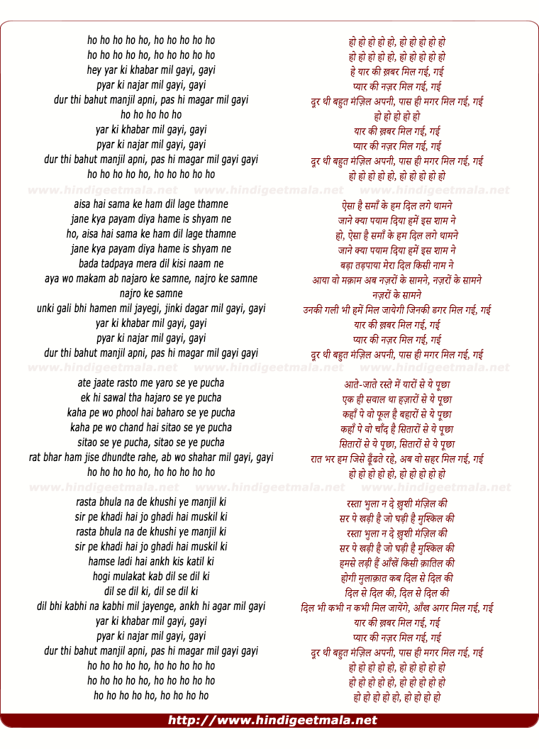 lyrics of song Yaar Ki Khabar Mil Gayi