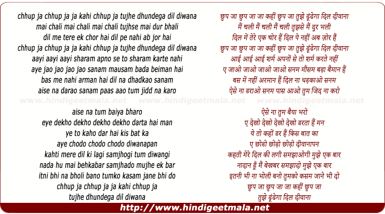 lyrics of song Chhup Ja Chup Ja, Jaa Kahin Chhup Jaa
