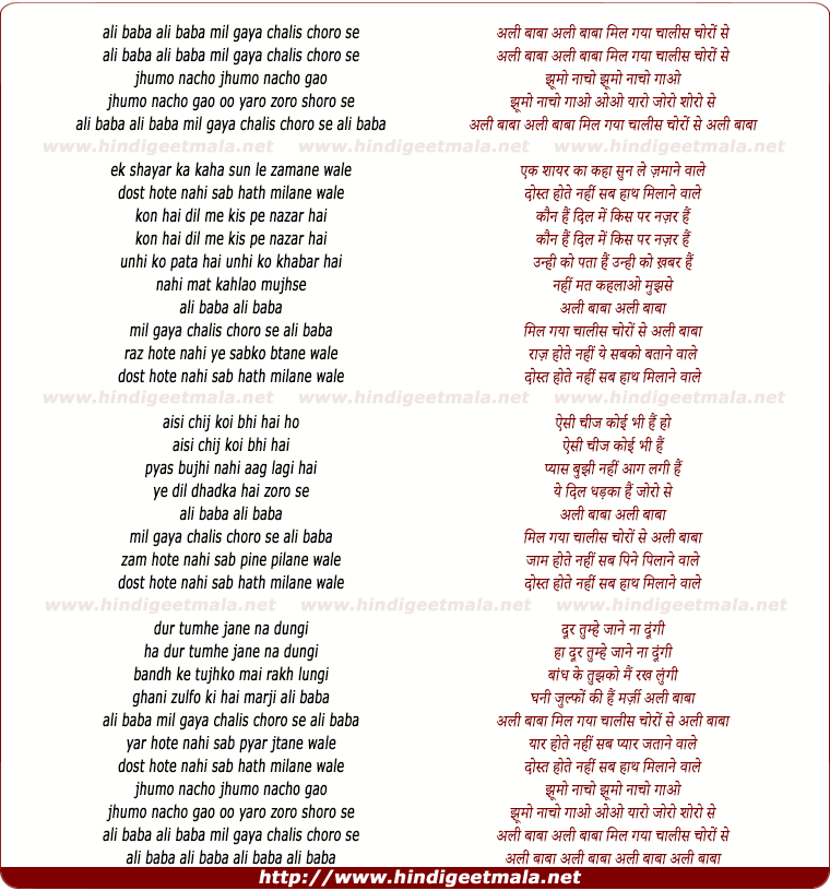 lyrics of song Ali Baba Milgaya Chalis Choro Se, Ali Baba