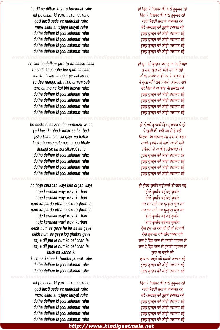lyrics of song Dulha Dulhan Ki Jodi