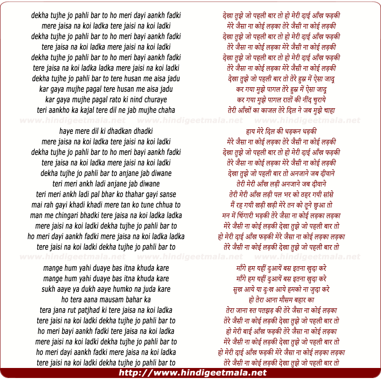 lyrics of song Dekha Tujhe