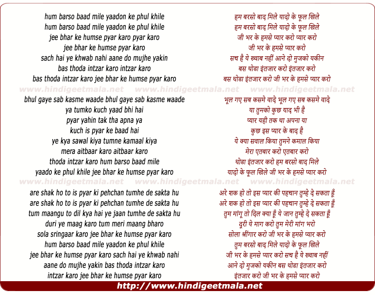 lyrics of song Hum Barson Baad Mile