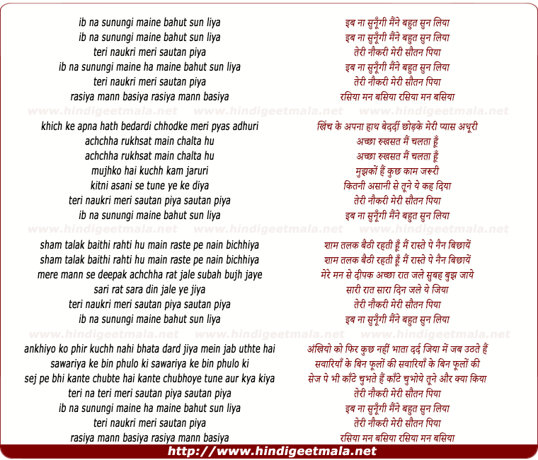 Ib Na Sunungi - इब ना सुनूँगी