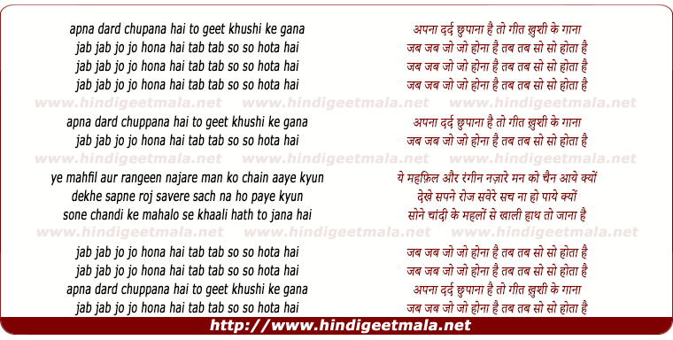 lyrics of song Apna Dard Chhupana Hai Toh Geet Khushi Ke Gaa