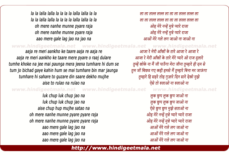 lyrics of song Oh Mere Nanhe Munne Pyare Raja