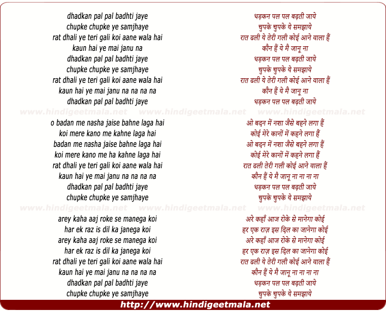 lyrics of song Dhadkan Pal Pal Badhti Jaaye