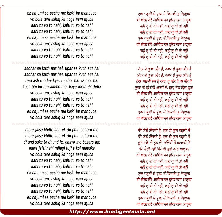 lyrics of song Ek Najumi Se Pucha, Me Kiski Hu Mahbuba