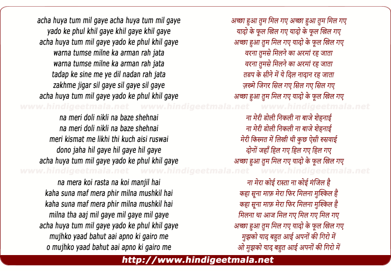 lyrics of song Achchha Hua Tum Mil Gaye
