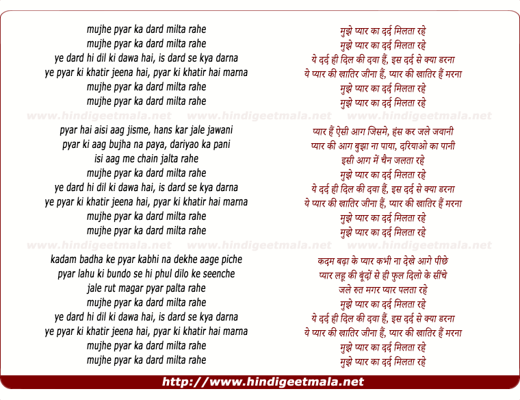 lyrics of song Mujhe Pyaar Ka Dard Milta Rahe