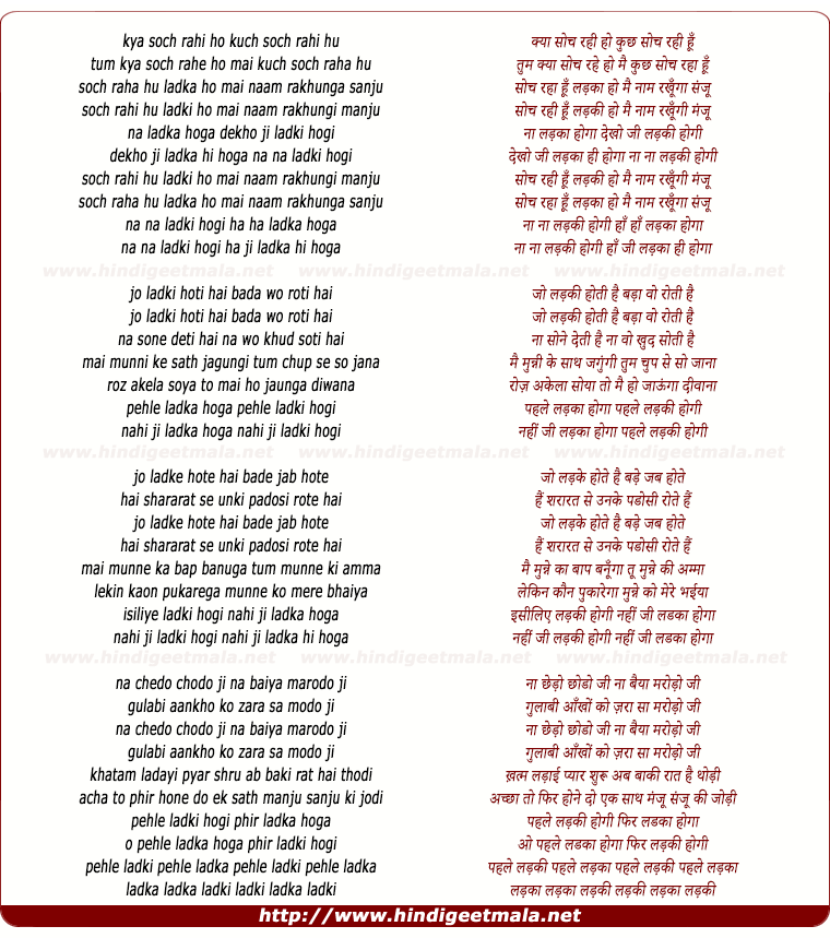 lyrics of song Haye Kya Soch Rahi Ho, Kuch Soch Rhi Hu