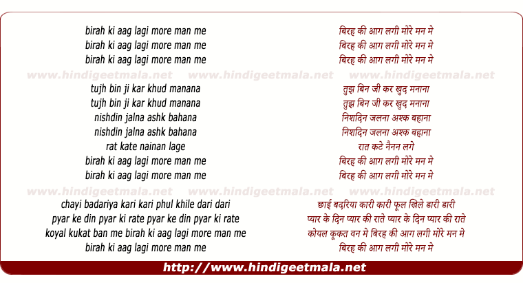 lyrics of song Birha Ki Aag Lagi More Man Me