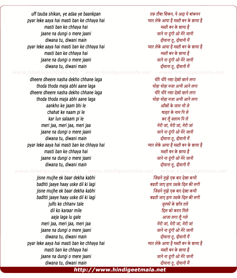 lyrics of song Pyar Leke Aaya Hai