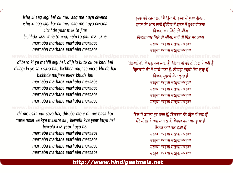 lyrics of song Bichda Yaar Mile Toh Jina, Nahi Toh Mar Jana, Marhaba Marhaba (Remix)