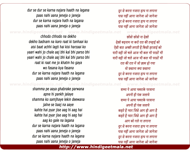 lyrics of song Dur Se Karna Nazara