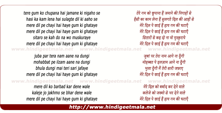 lyrics of song Tere Gham Ko Chupana Hai