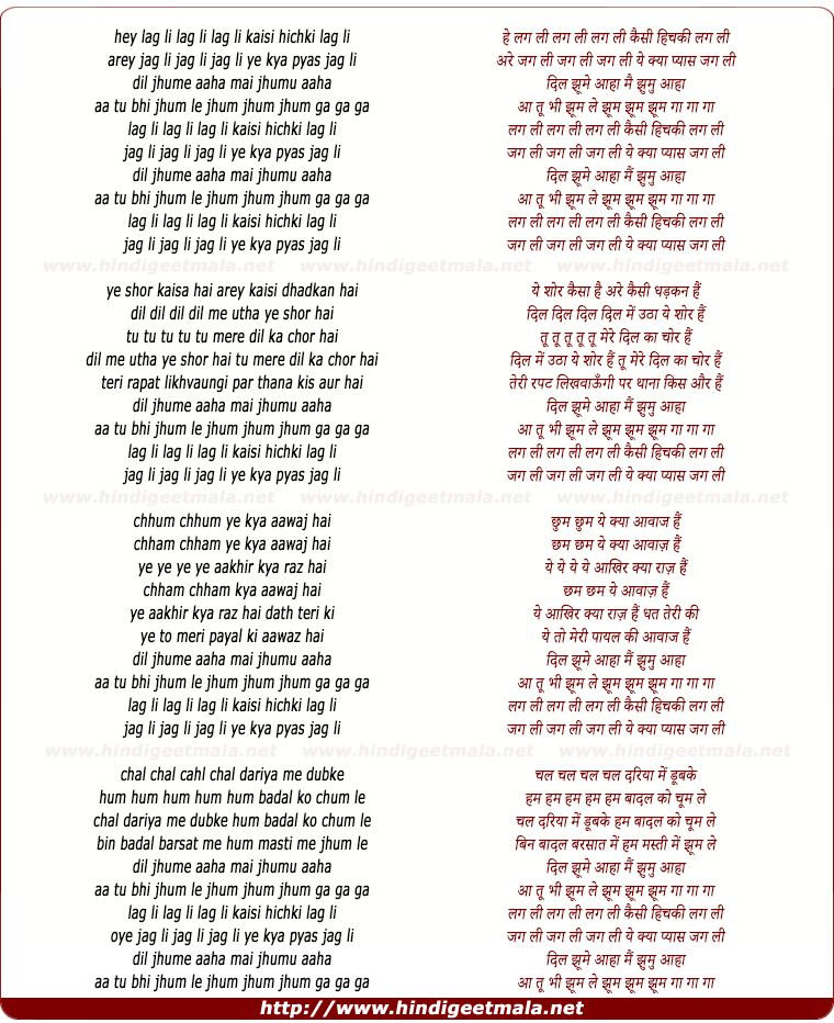 lyrics of song Lag Li Lag Li Aisi Hichki, Jag Li Jag Li Ye Kya Pyaas Jag Li