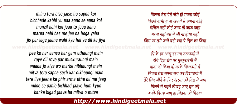 lyrics of song Milnaa Tera Aise