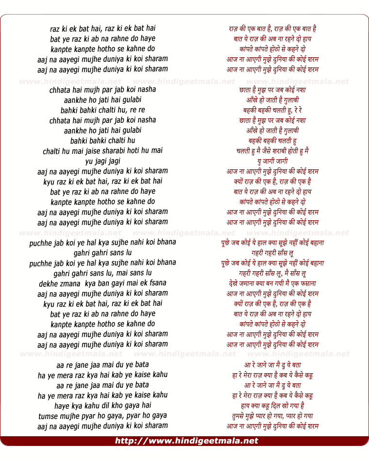 lyrics of song Raaz Ki Ek Bat Hai