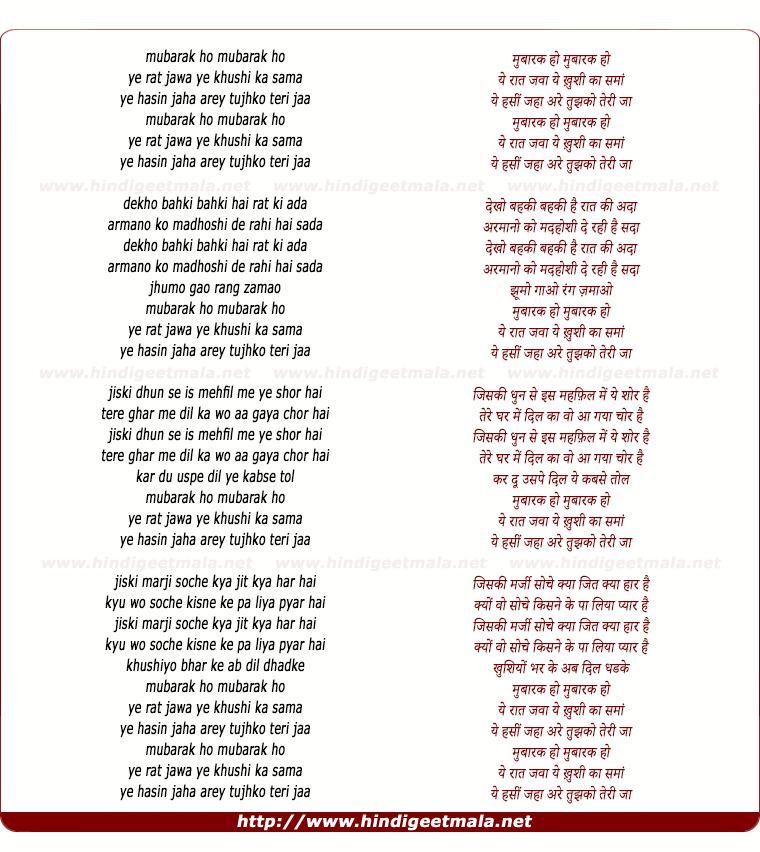 lyrics of song Mubarak Ho Mubarak Ho Ye Rat Jawan Ye Khushi