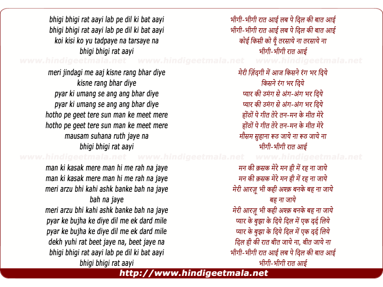 lyrics of song Bheegi Bheegi Raat Aayi