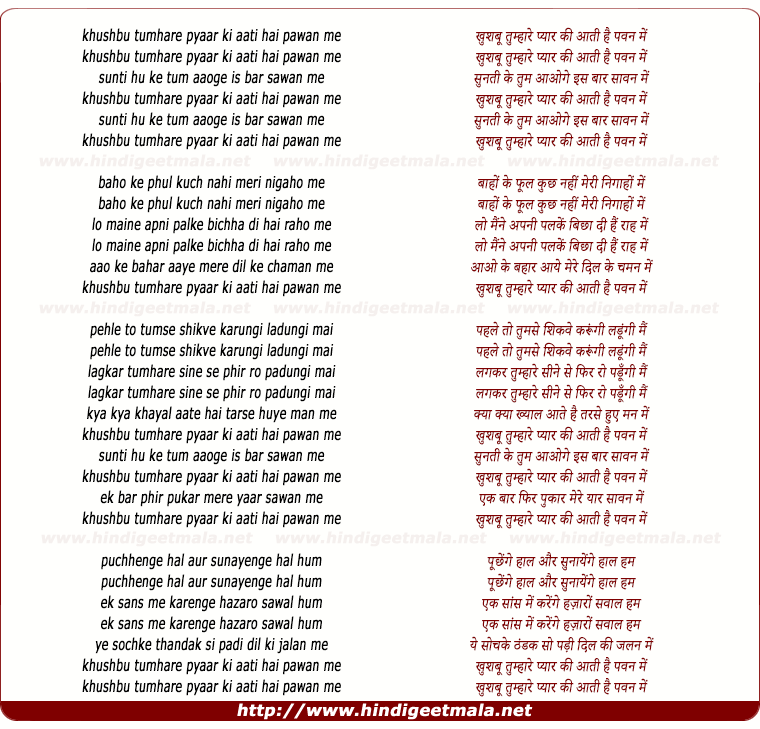 lyrics of song Khushboo Tumhare Pyar Ki Aati Pawan Me