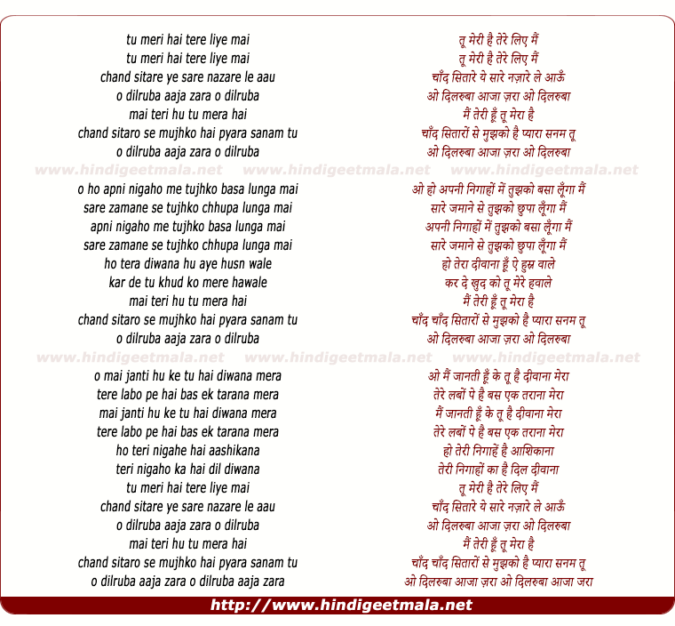 lyrics of song Tu Meri Hai, Tere Liye Me, Chand Sitare Ye Sare Nazare Le Aau